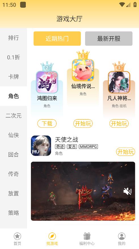 希玩游戲官方版