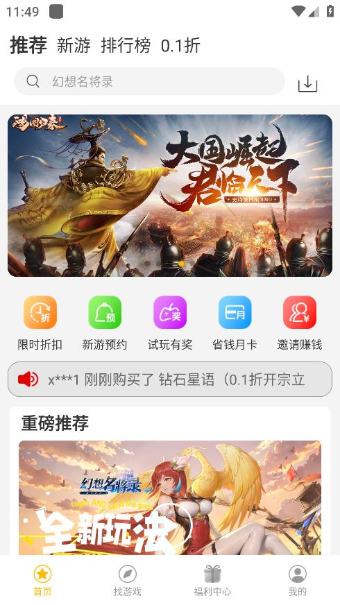 希玩游戲官方版
