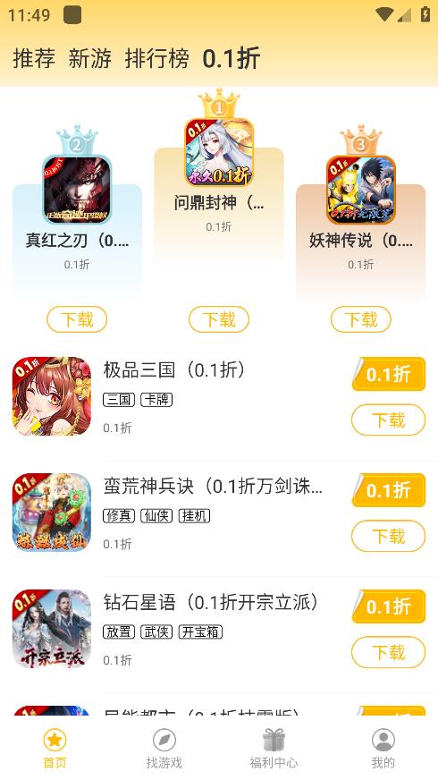 希玩游戲官方版