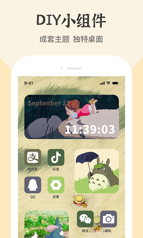 免費(fèi)版快捷換圖標(biāo)應(yīng)用