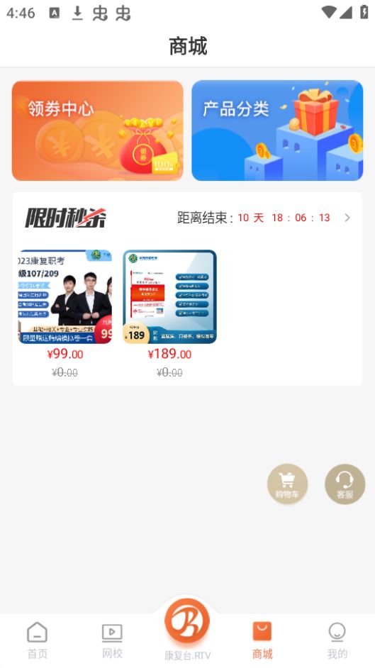 華勵(lì)康復(fù)教育APP新版本