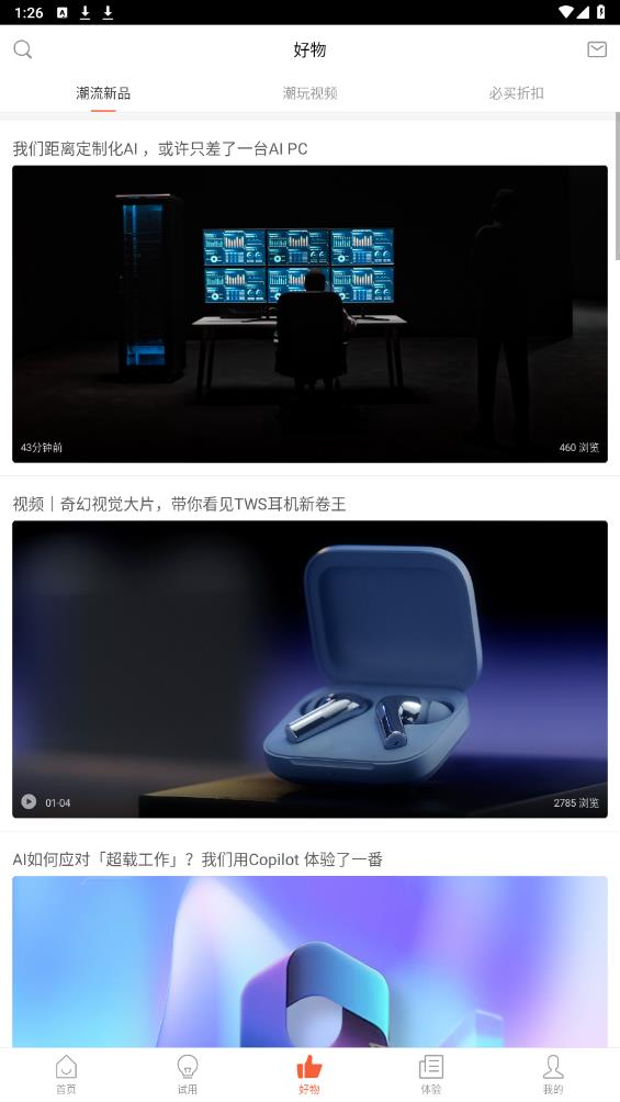 極果APP安卓版下載