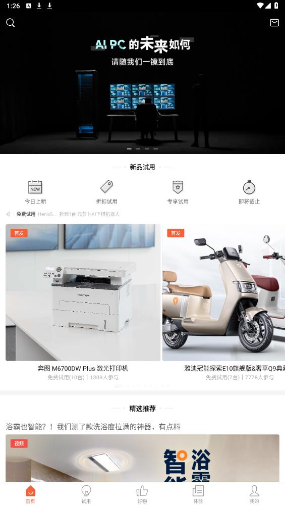 極果APP安卓版下載
