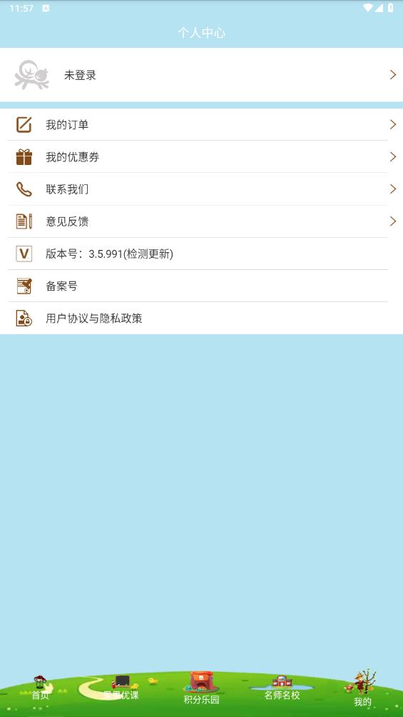 果而優(yōu)習(xí)字App新版