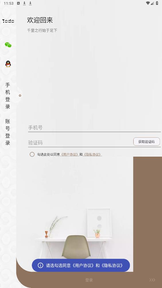 玩清單官方版