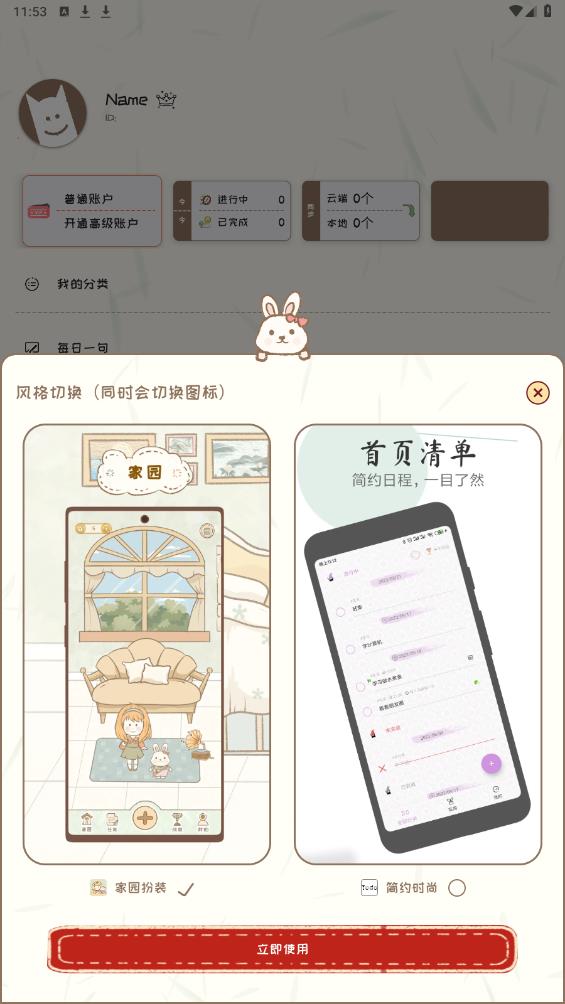 玩清單官方版
