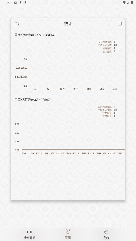 玩清單官方版