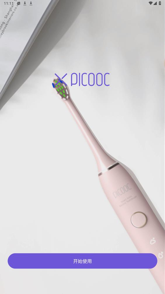 PICOOC口腔健康官方版