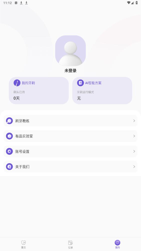 PICOOC口腔健康官方版