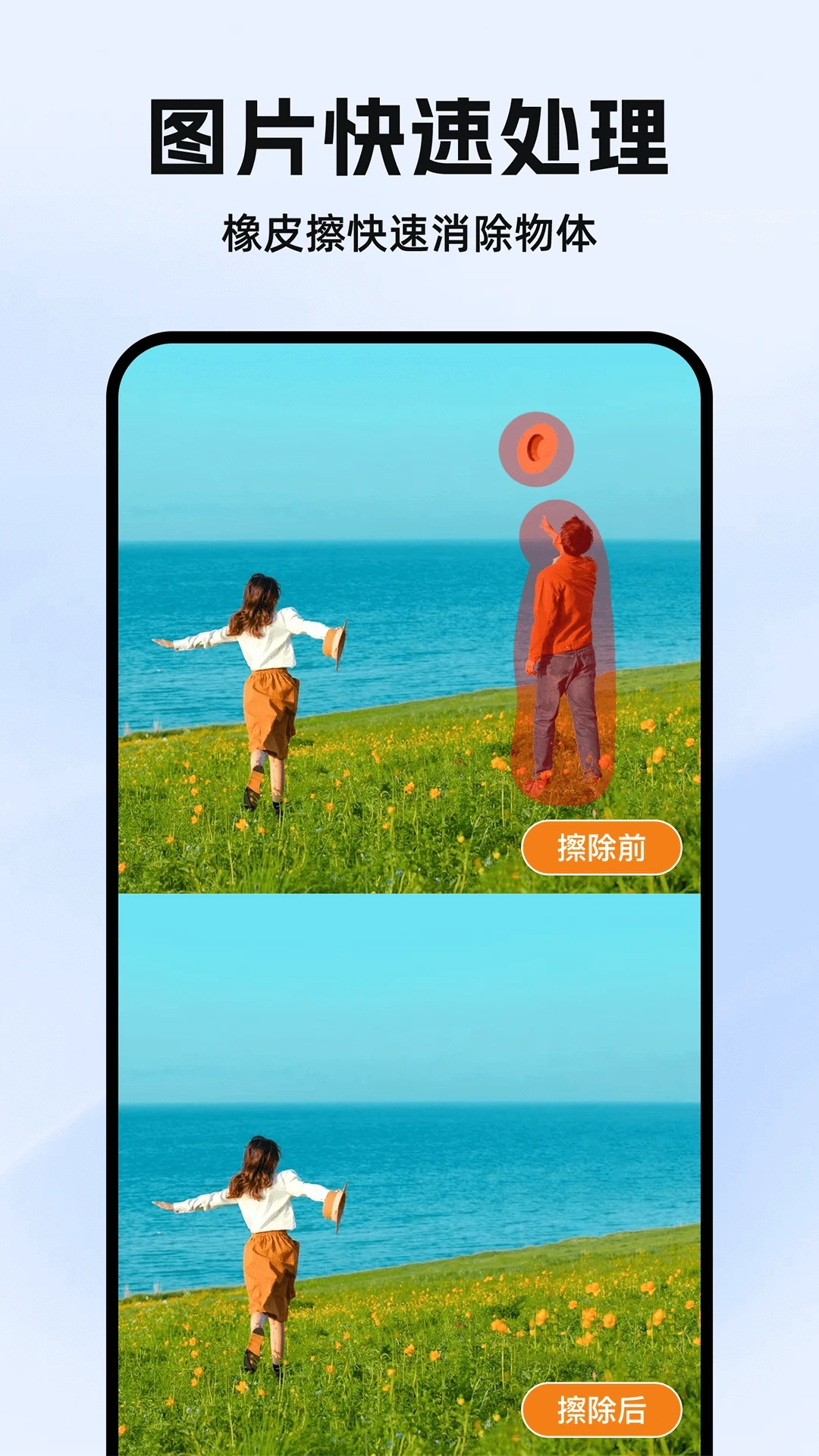 素材工具箱手機(jī)應(yīng)用