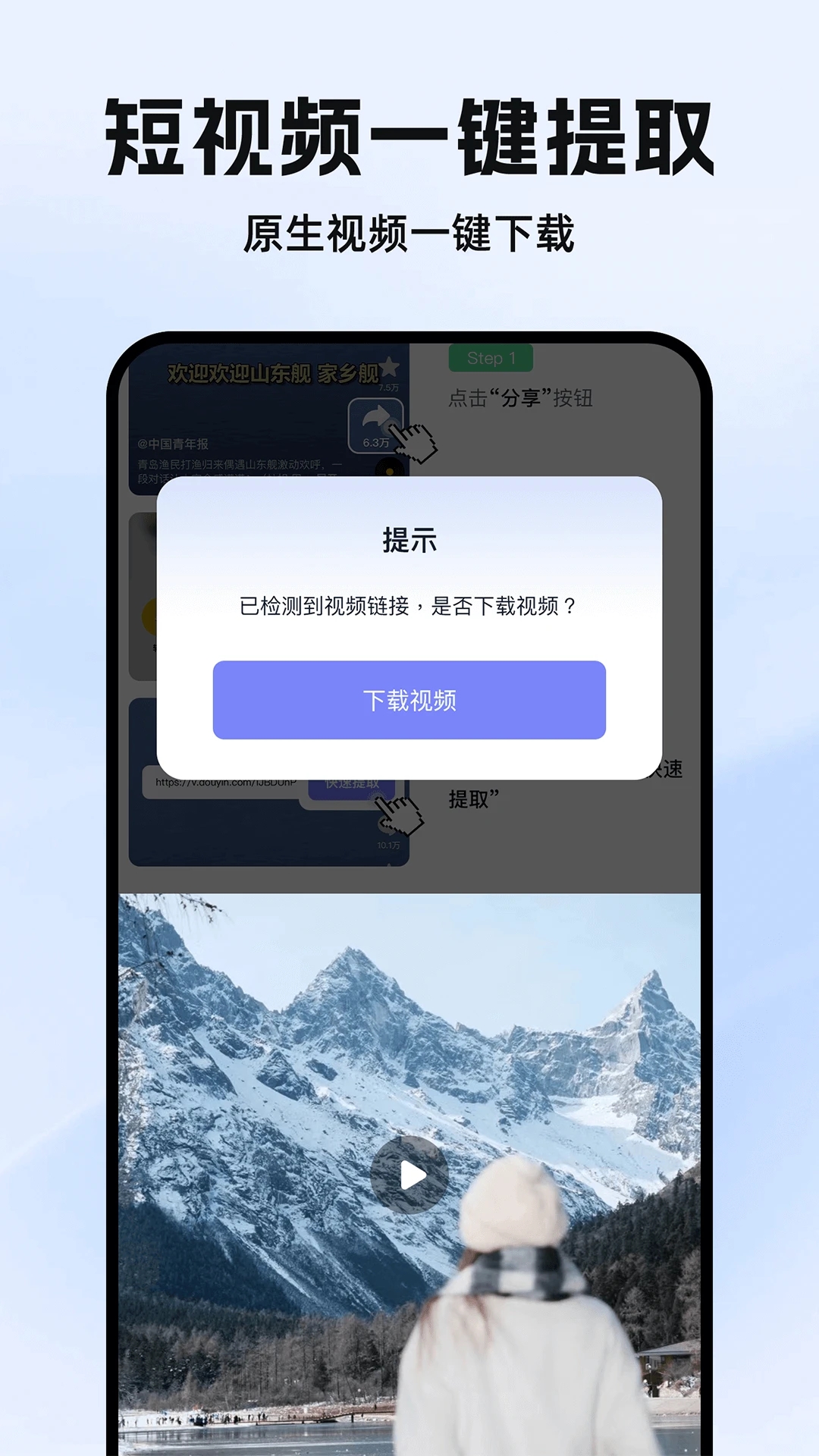 素材工具箱手機(jī)應(yīng)用