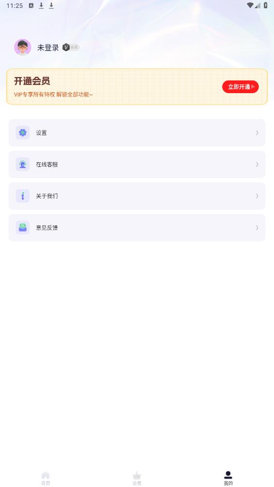 素材工具箱手機(jī)應(yīng)用