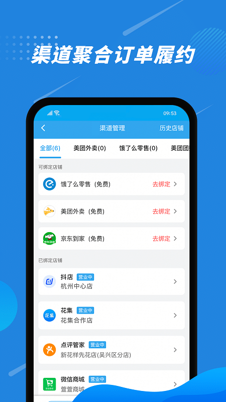 花集通官方版app下載