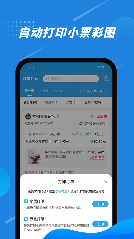 花集通官方版app下載