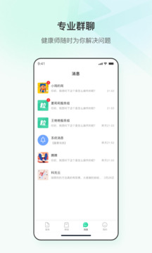 粒健康App新版本