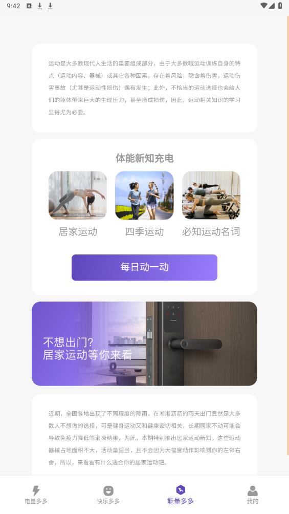 多電寶APP新版本