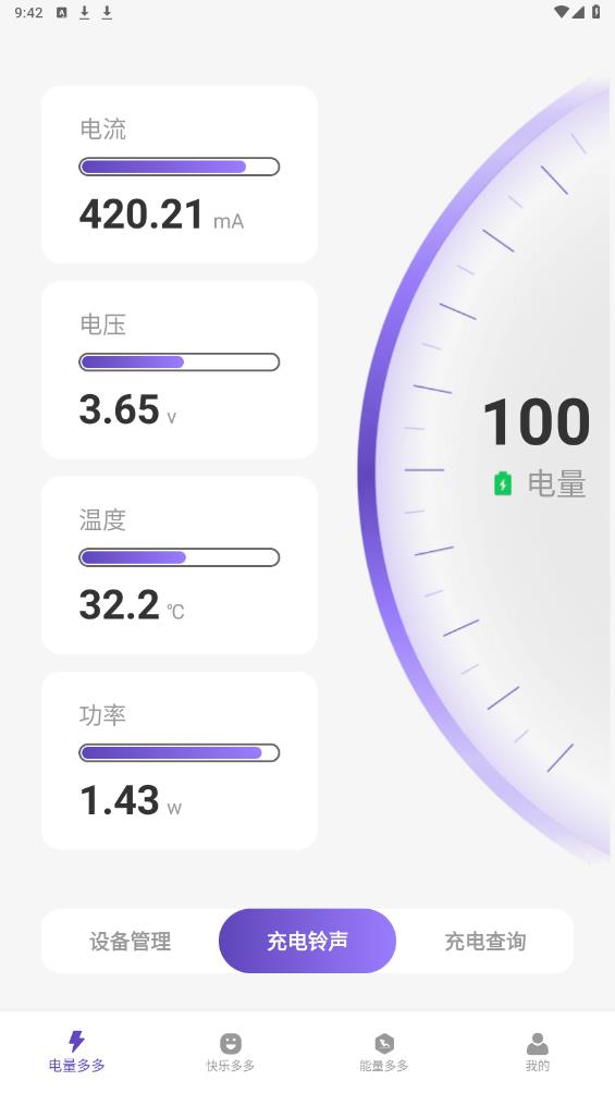 多電寶APP新版本