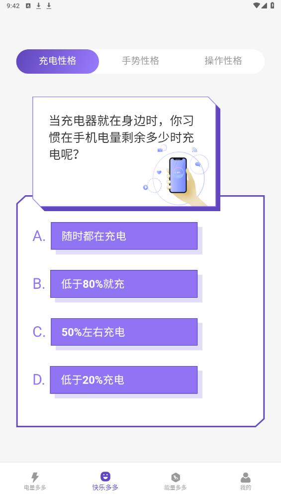 多電寶APP新版本