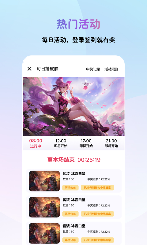 皮膚兌換大師最新版本