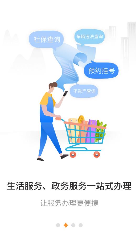 雙快辦app安卓版