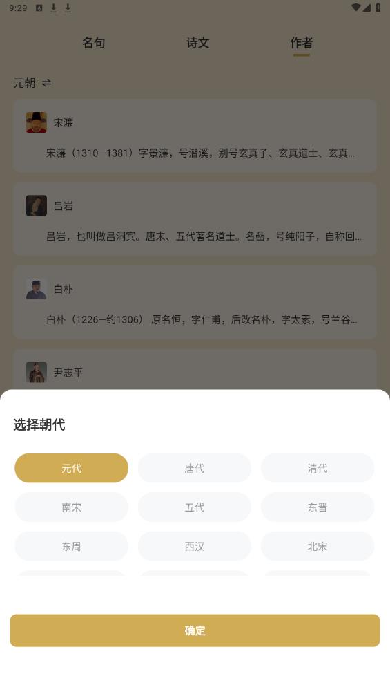 古文翻譯器安卓版
