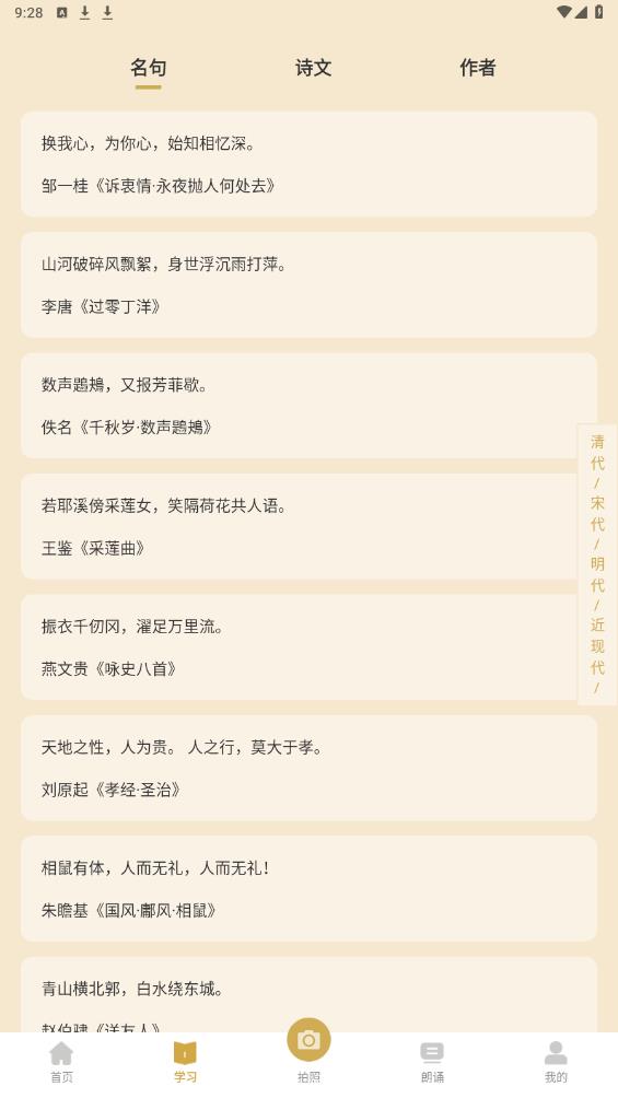 古文翻譯器安卓版