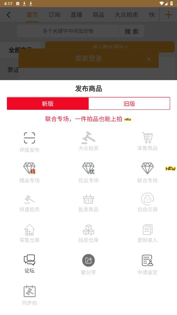 7788票證網(wǎng)最新版