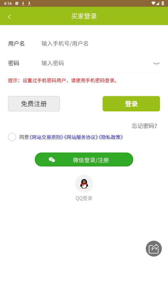 7788票證網(wǎng)最新版