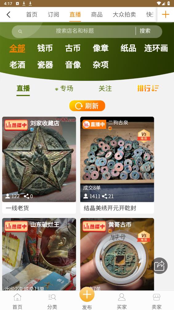 7788票證網(wǎng)最新版