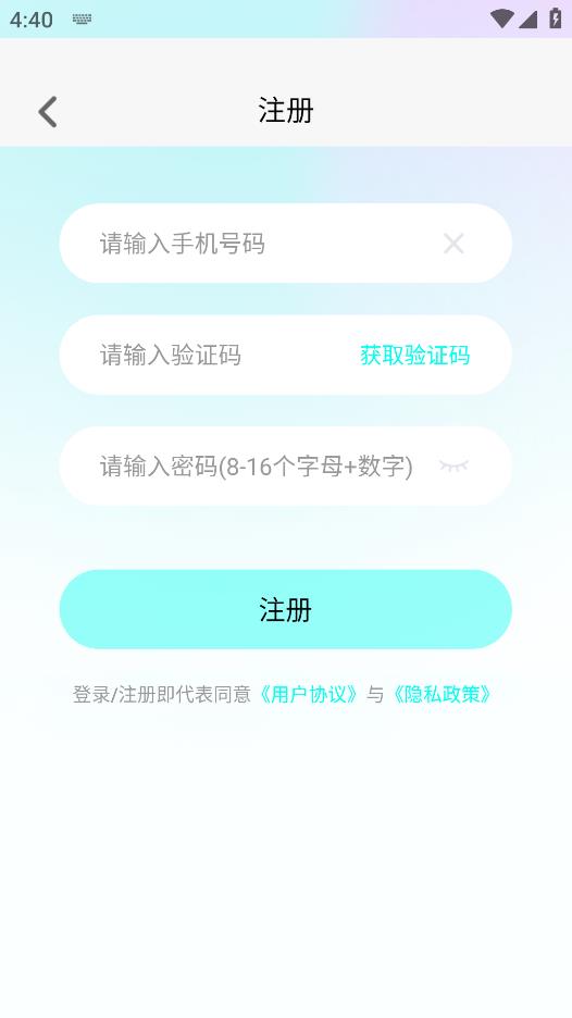 律動(dòng)星球最新版本