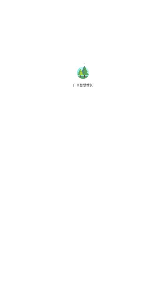 廣西智慧林長制管理平臺應(yīng)用
