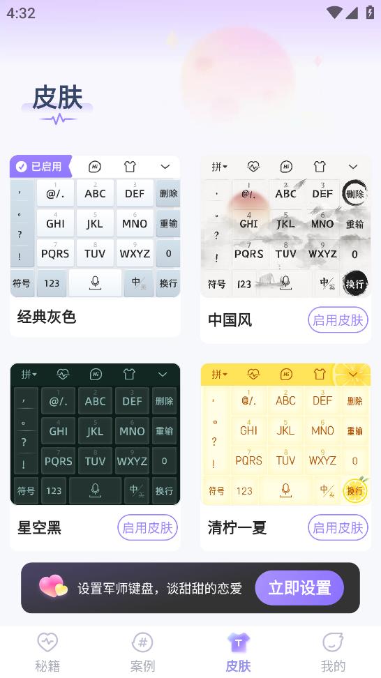 情話專家APP新版本