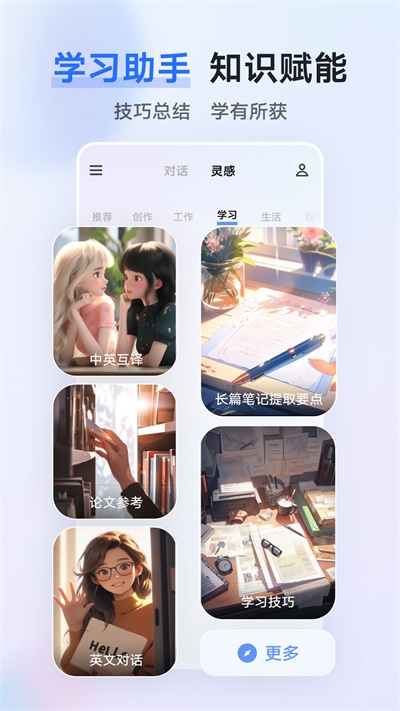 vivo藍(lán)心千詢官方版