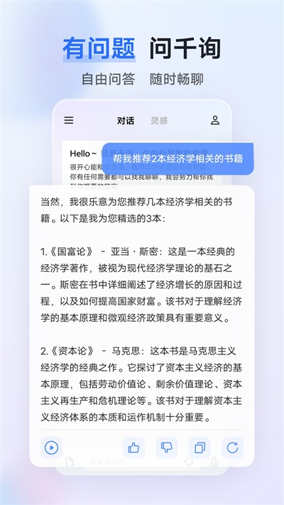 vivo藍(lán)心千詢官方版