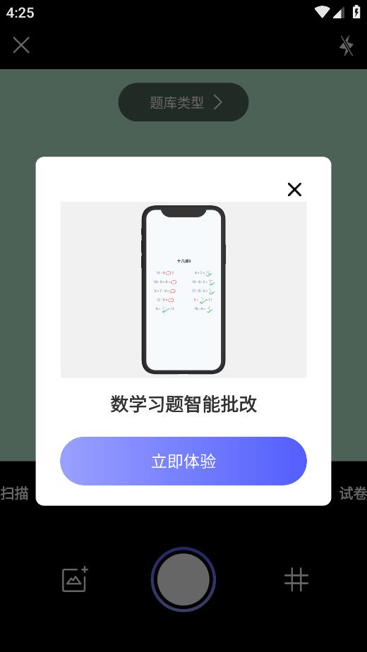 作業(yè)對對幫APP手機版