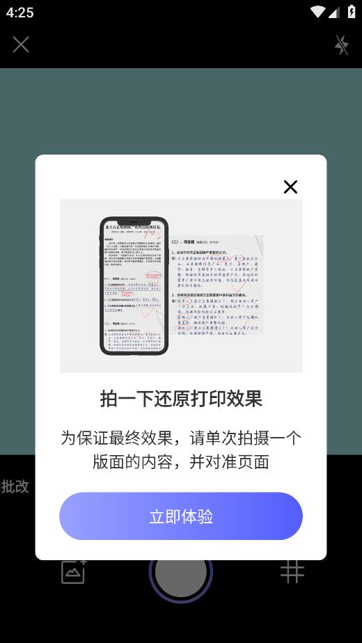 作業(yè)對對幫APP手機版