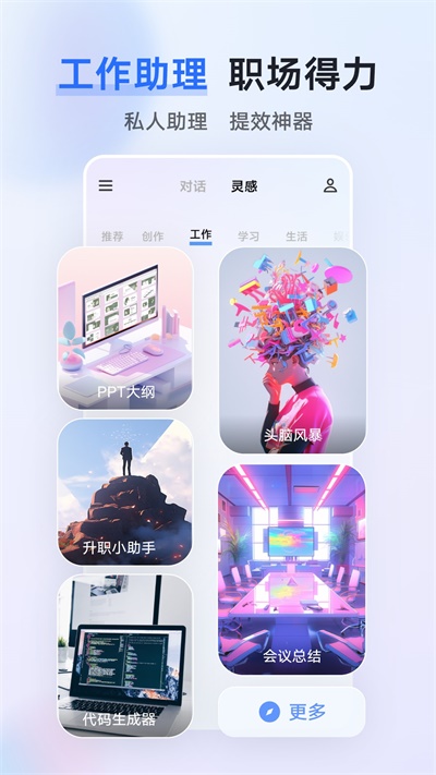 vivo藍(lán)心千詢官方版