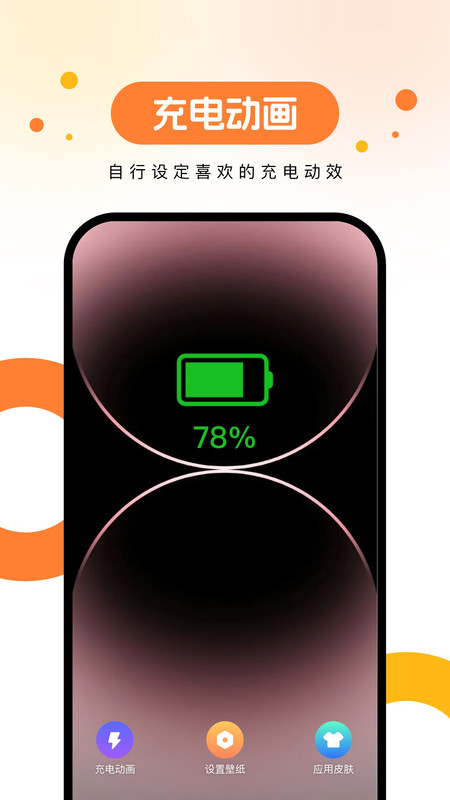 歡樂壁紙安卓版