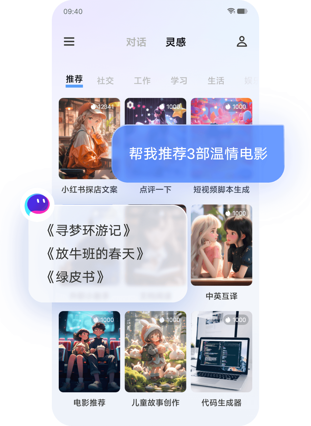 vivo 千詢App官方版（更名為藍(lán)心千詢）