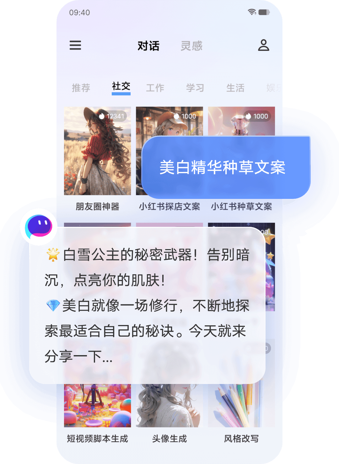 vivo 千詢App官方版（更名為藍(lán)心千詢）
