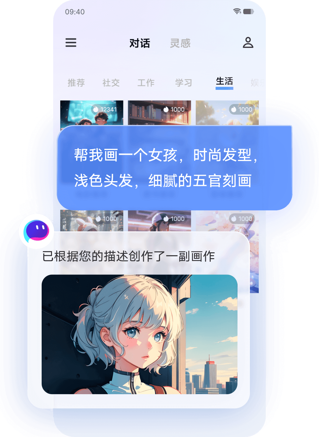 vivo 千詢App官方版（更名為藍(lán)心千詢）