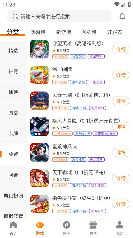 云動手游app新版本
