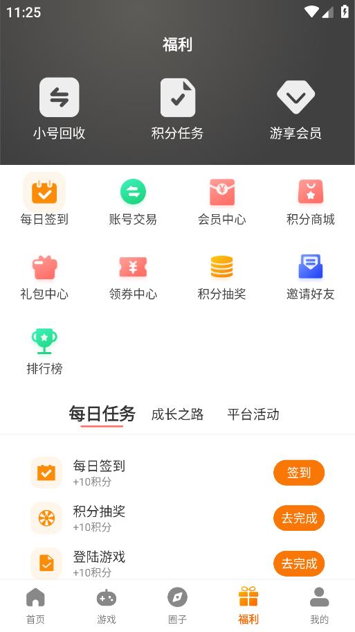 云動手游app新版本