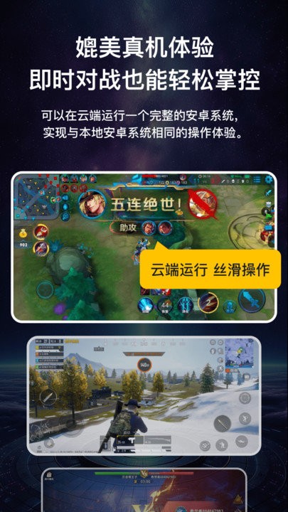 云手機(jī)虛擬速加托管工具最新版