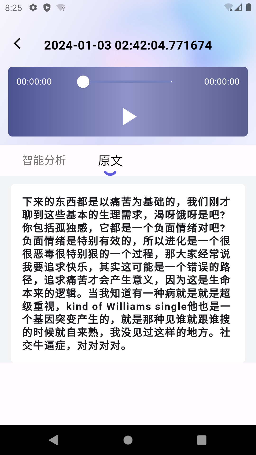 言秘書手機應用