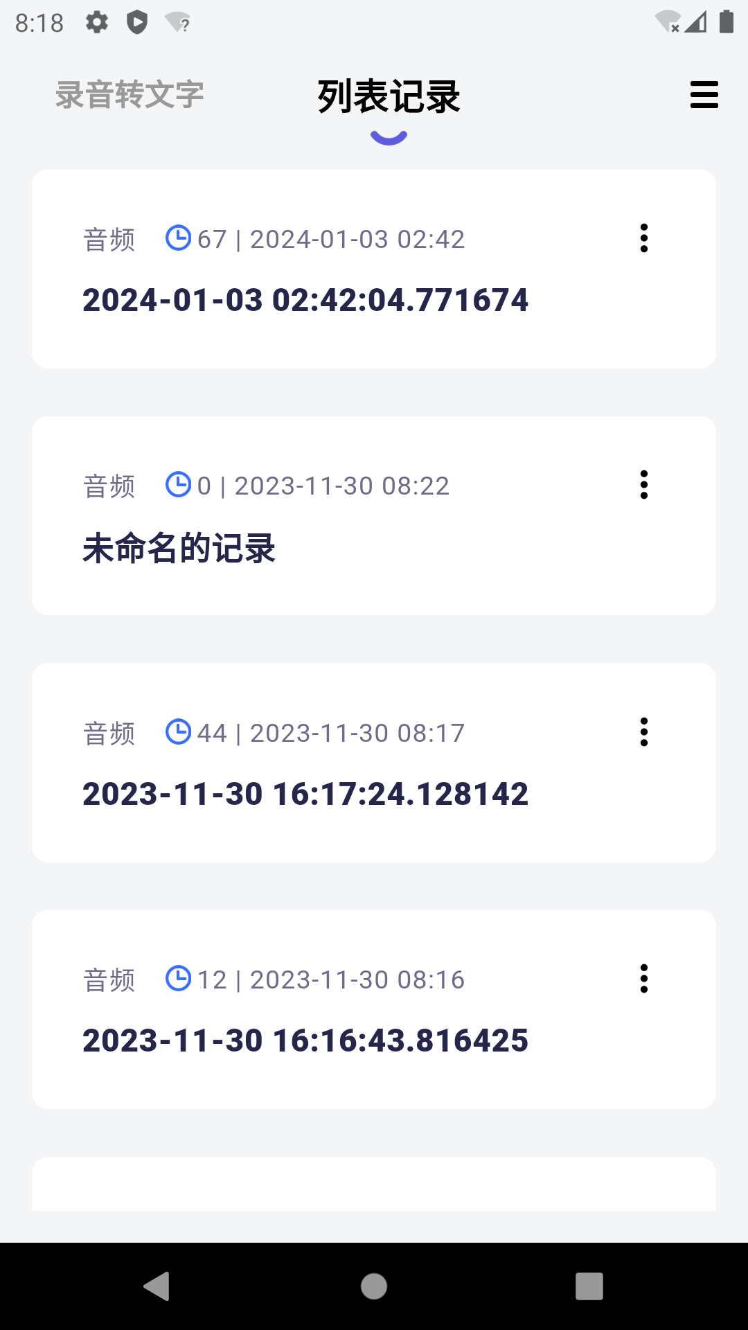 言秘書手機應用