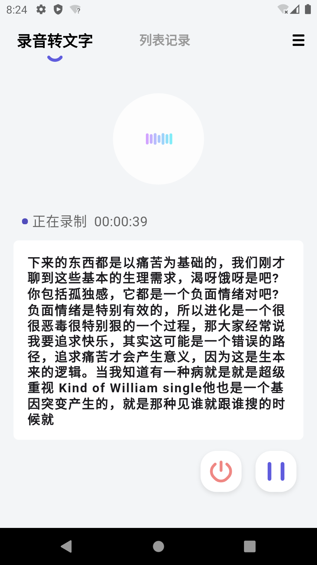 言秘書手機應用
