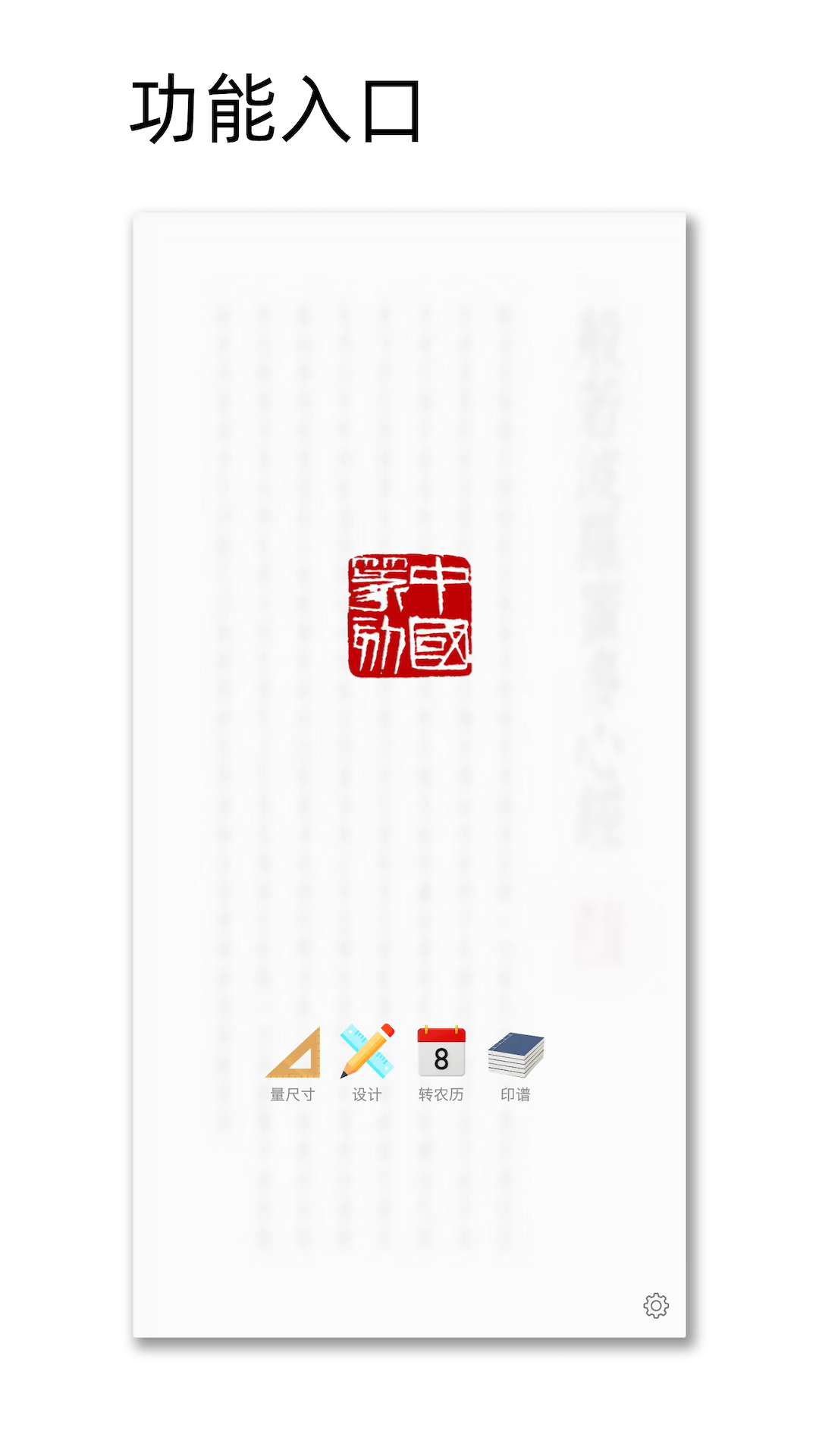 中國篆刻官方版APP