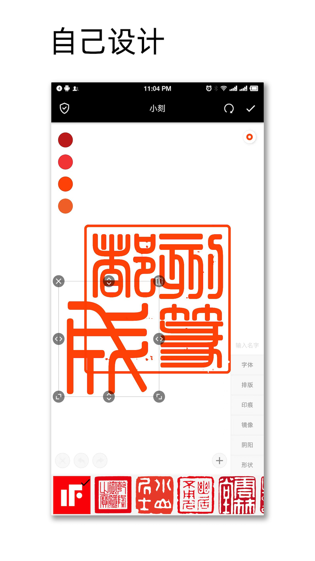 中國篆刻官方版APP