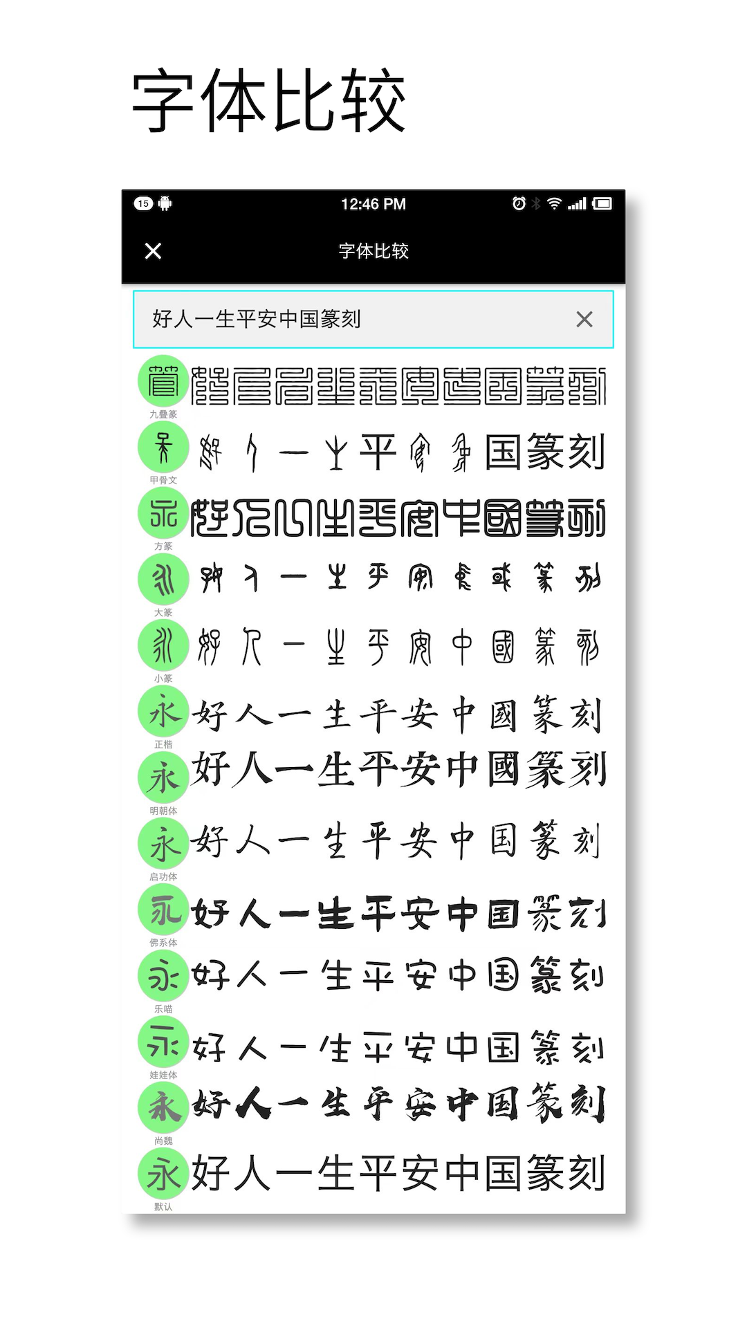中國篆刻官方版APP